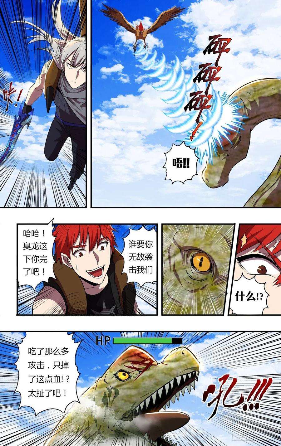 怪物领域189话（幻之岛）