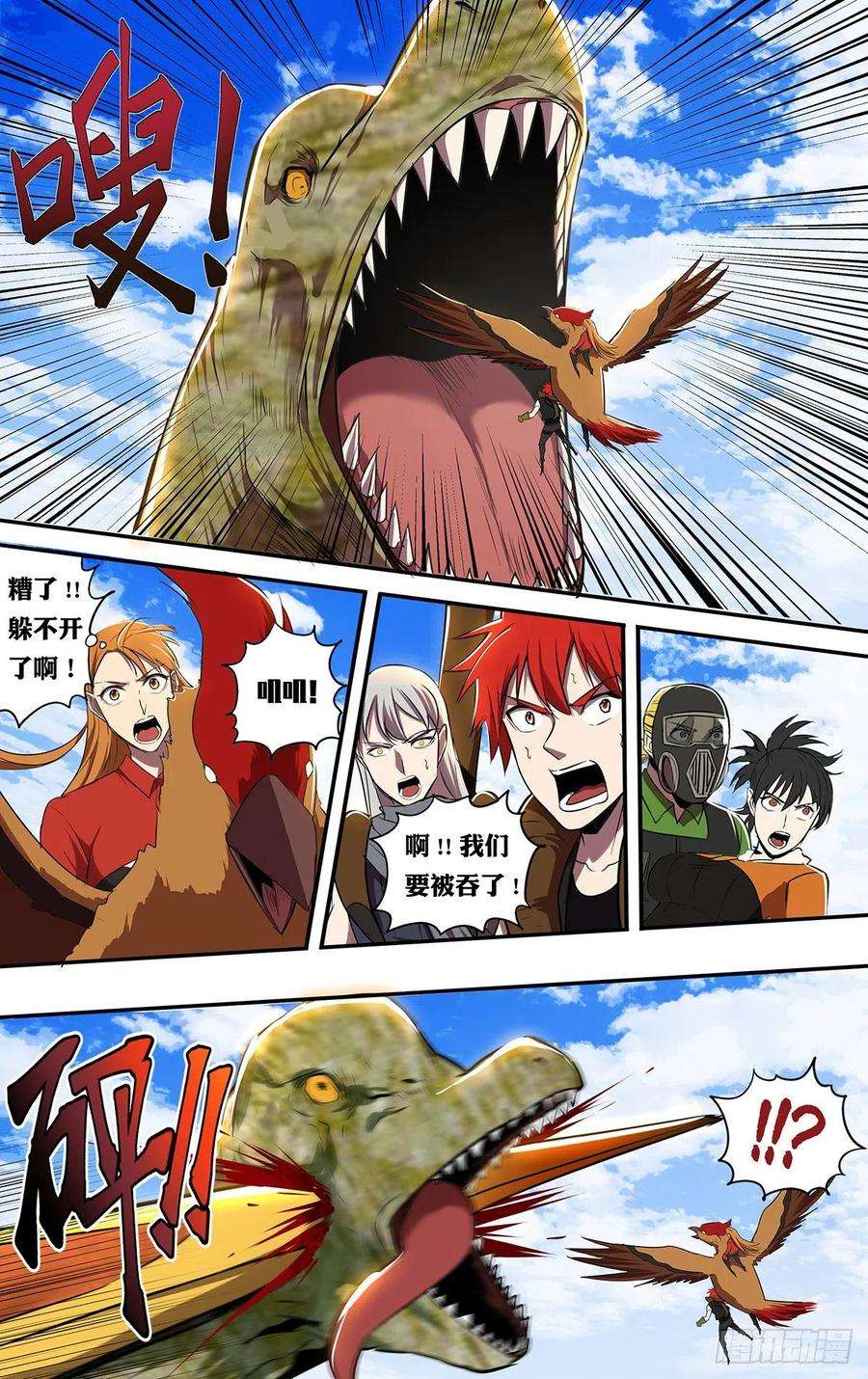 怪物领域189话（幻之岛）