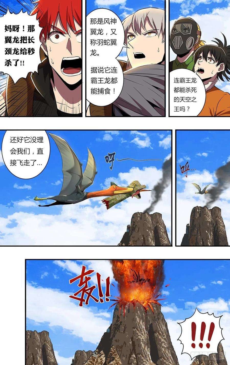 怪物领域189话（幻之岛）