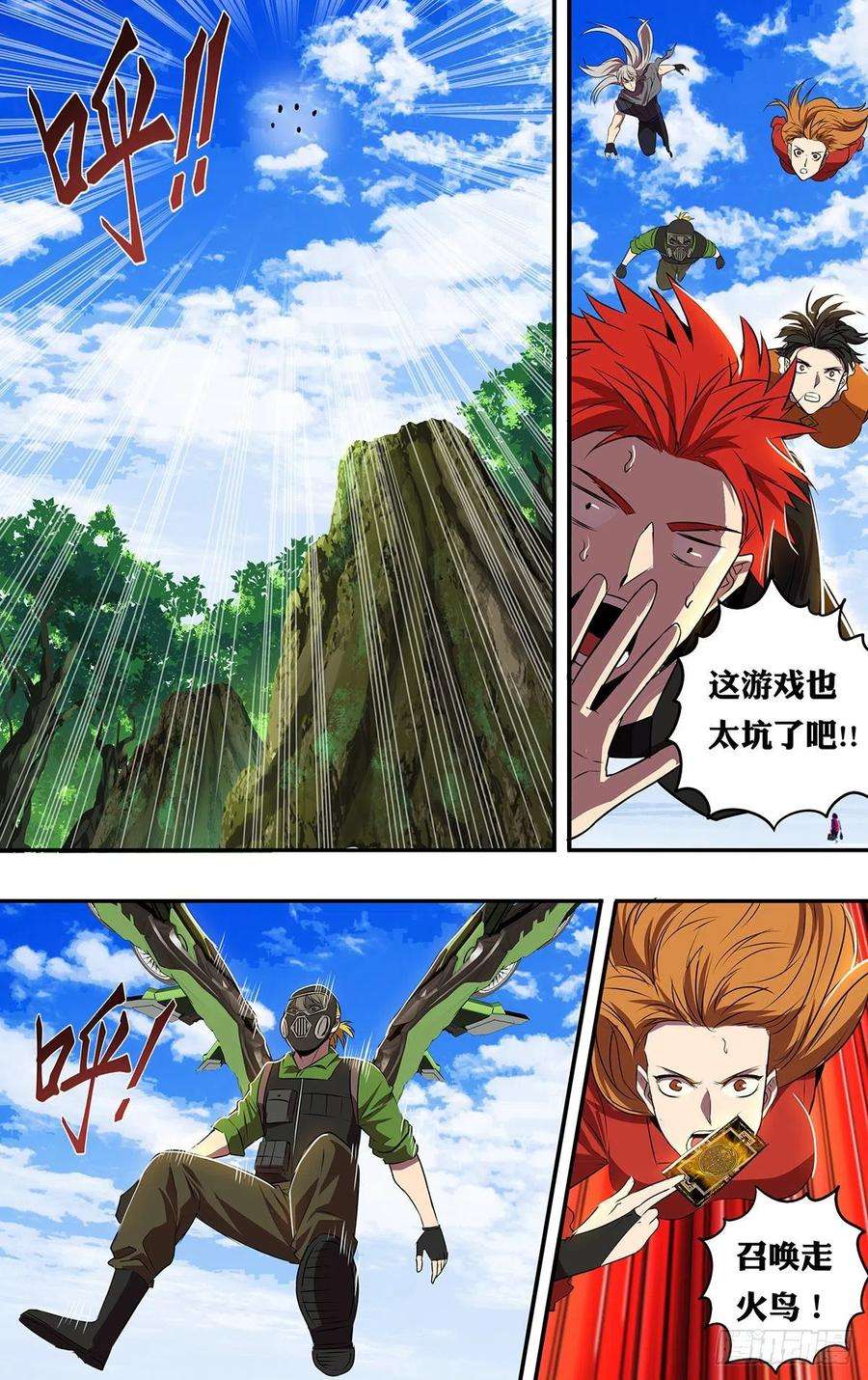 怪物领域189话（幻之岛）