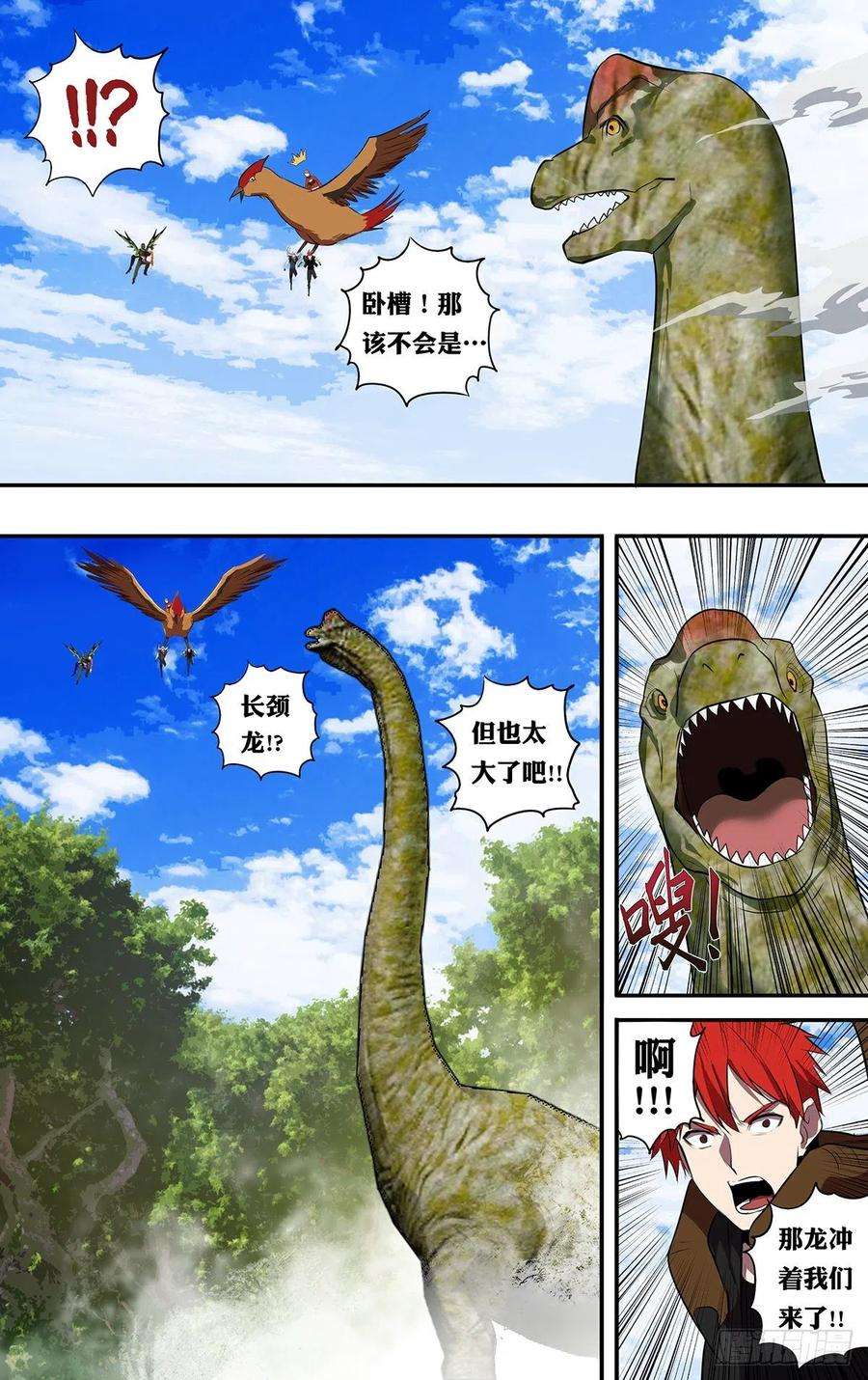 怪物领域189话（幻之岛）