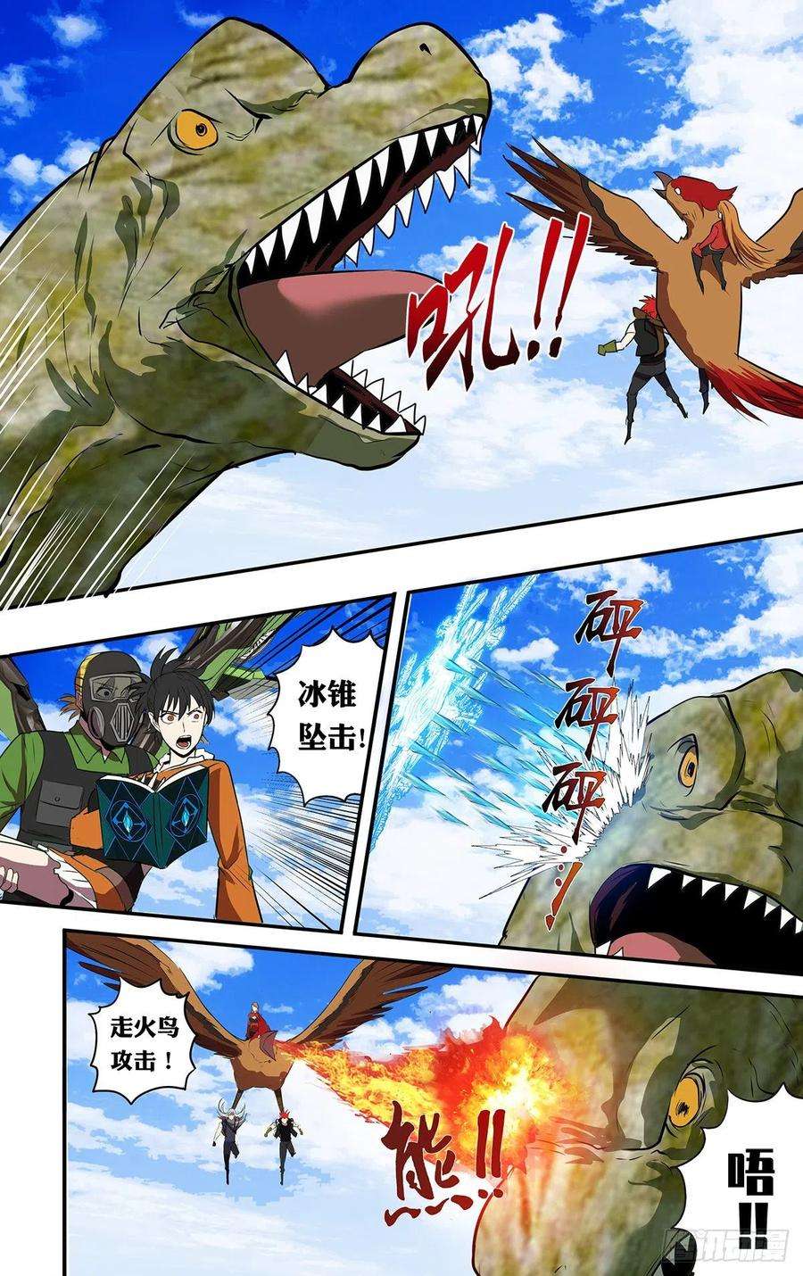 怪物领域189话（幻之岛）