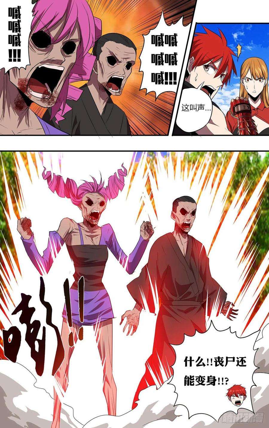 怪物领域190话（史前时代）