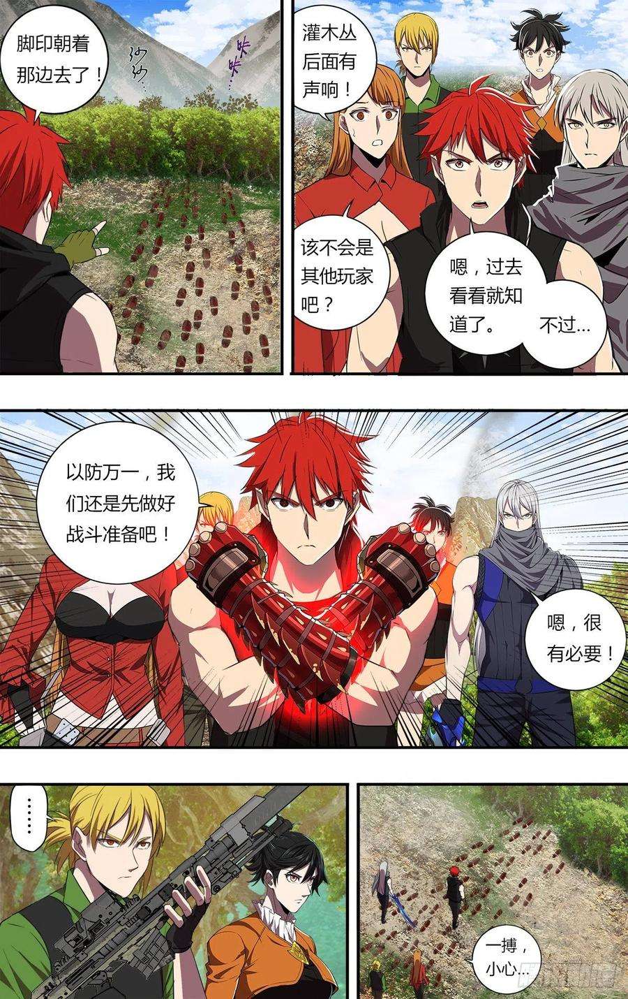 怪物领域190话（史前时代）