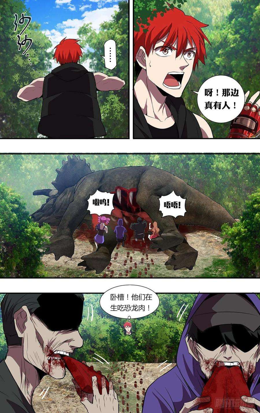 怪物领域190话（史前时代）