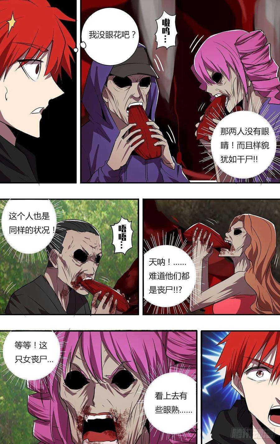 怪物领域190话（史前时代）