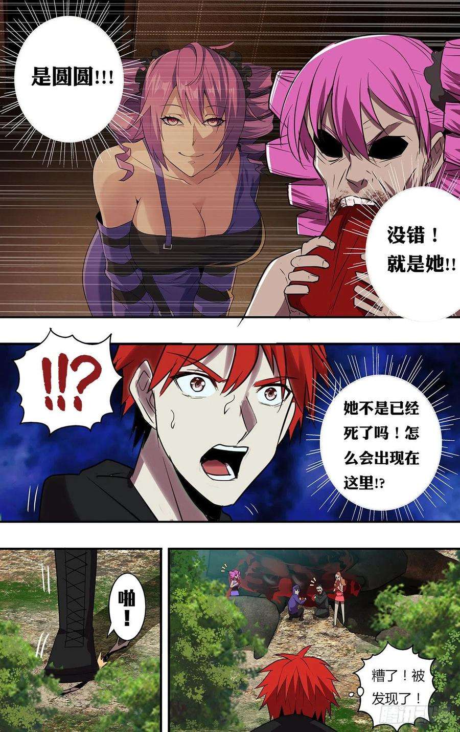 怪物领域190话（史前时代）