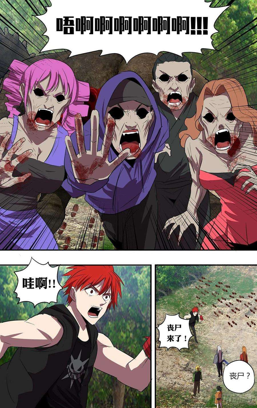 怪物领域190话（史前时代）