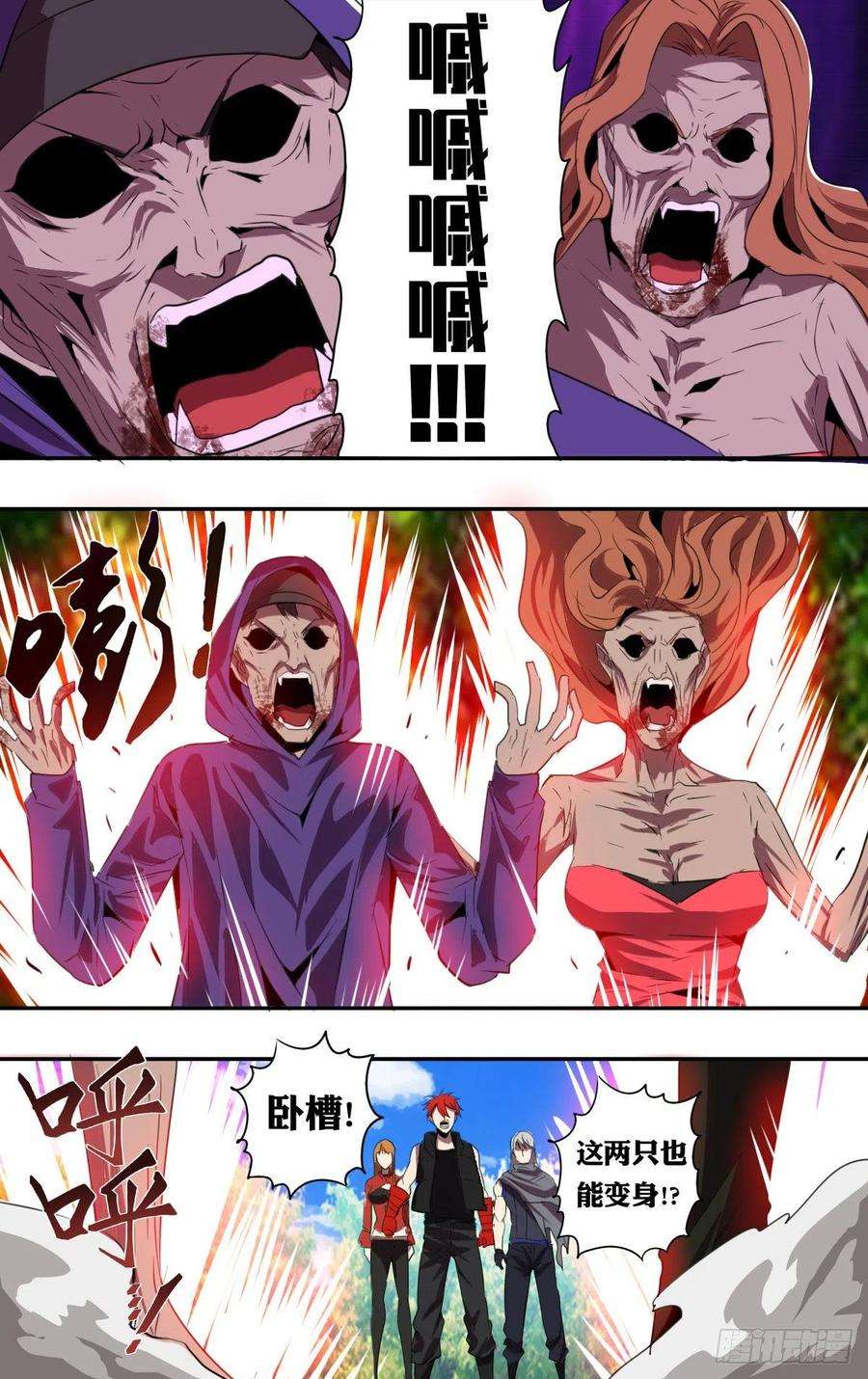 怪物领域191话（全球直播）