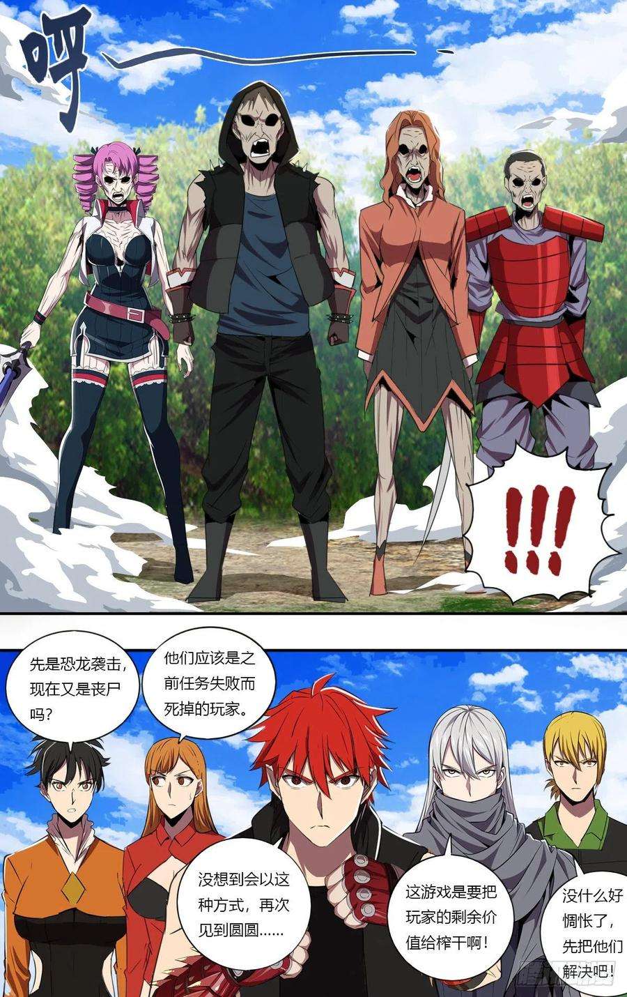 怪物领域191话（全球直播）