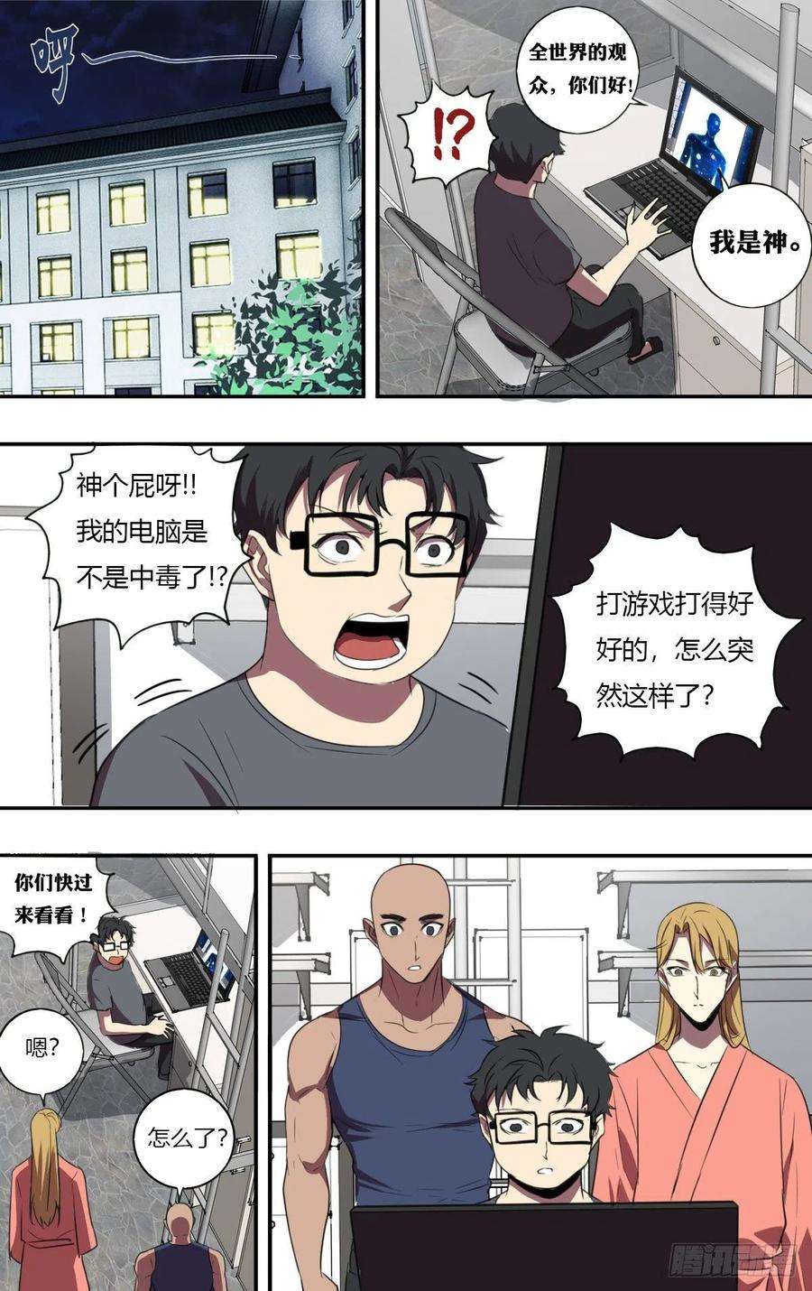 怪物领域191话（全球直播）