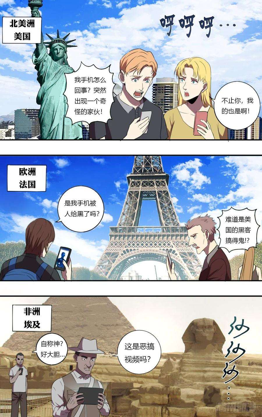 怪物领域191话（全球直播）