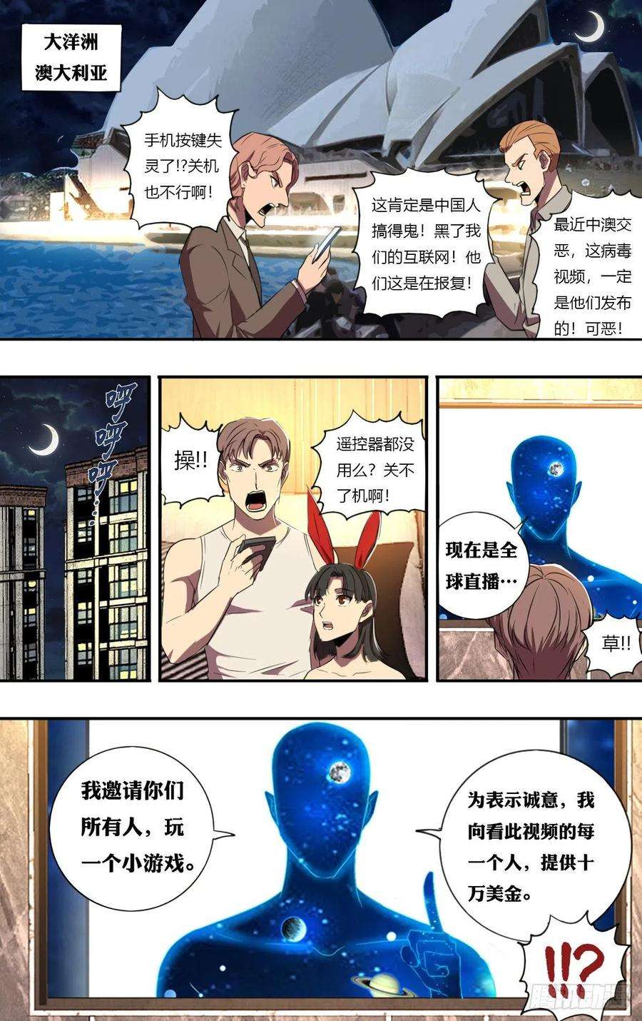 怪物领域191话（全球直播）