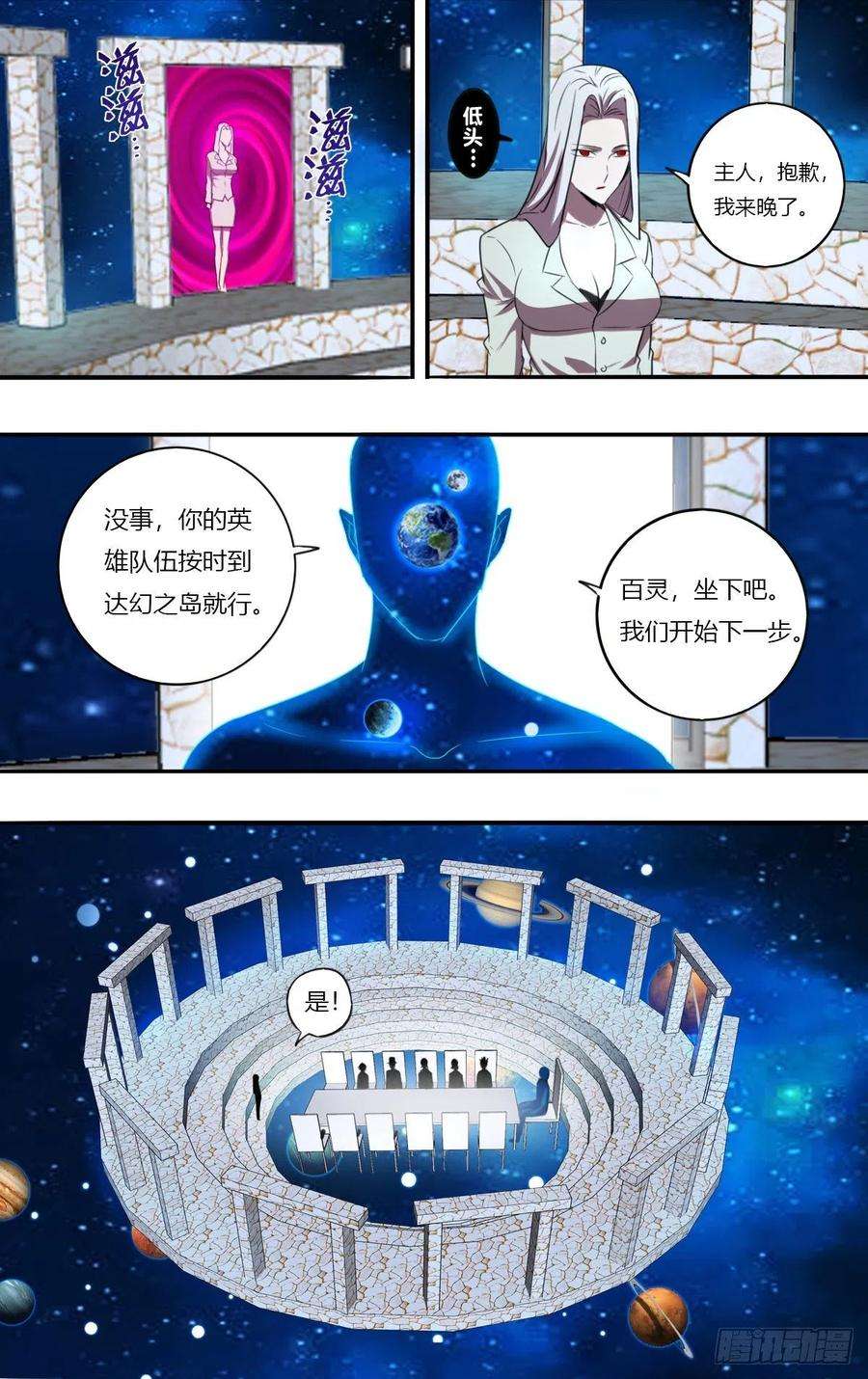 怪物领域191话（全球直播）