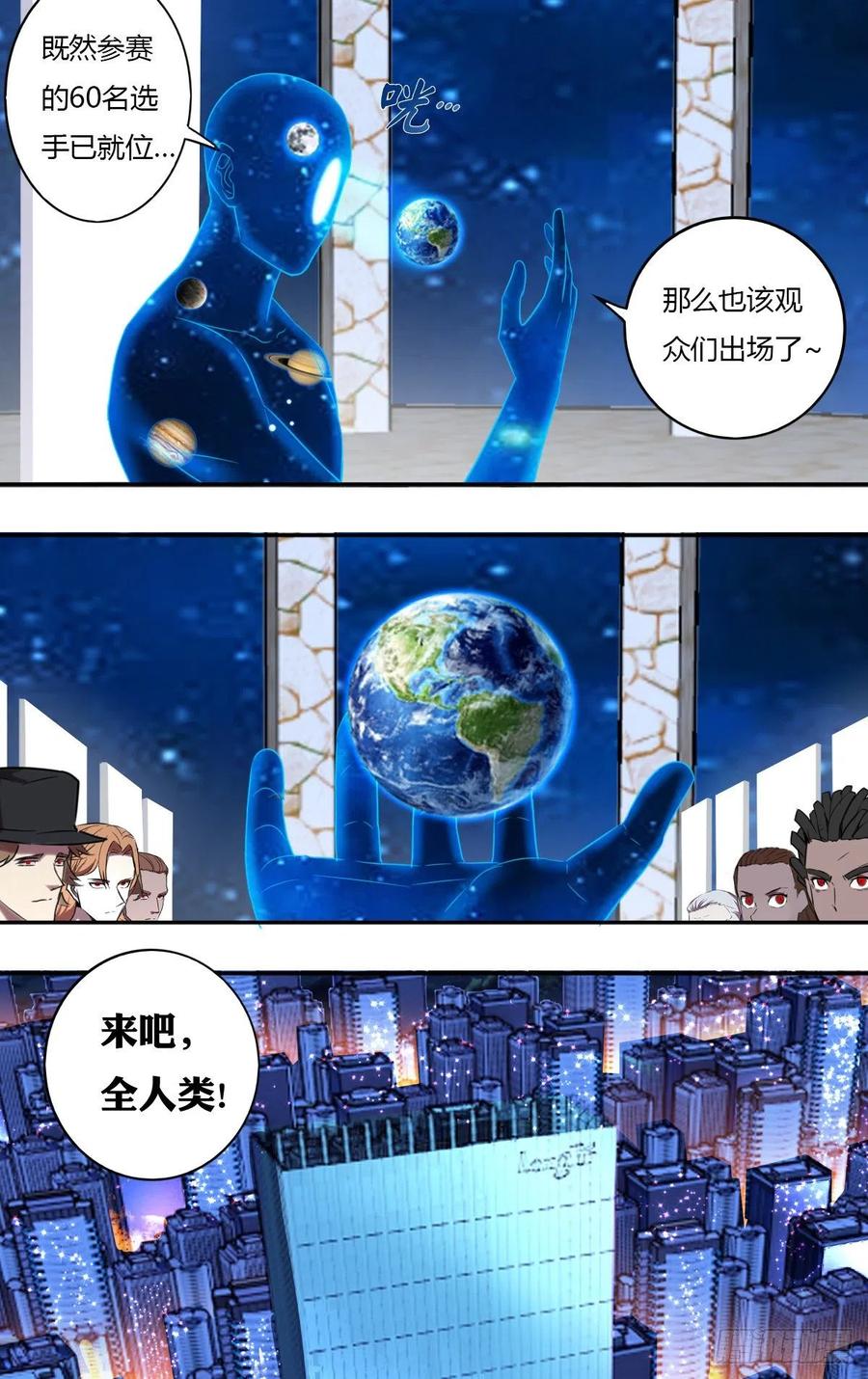 怪物领域191话（全球直播）