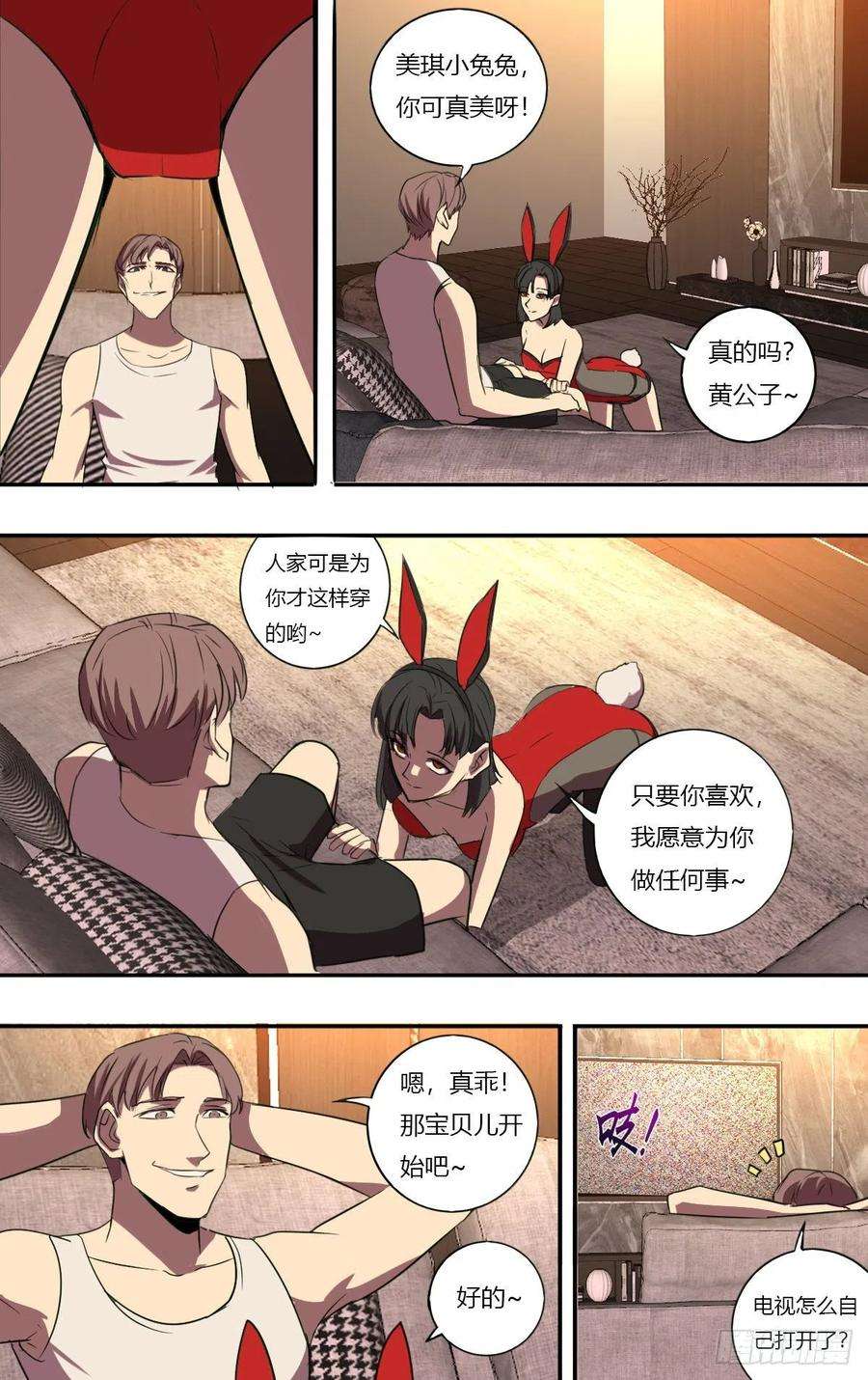 怪物领域191话（全球直播）