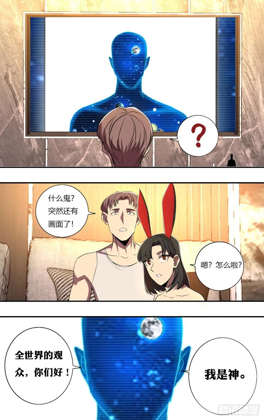 怪物领域191话（全球直播）