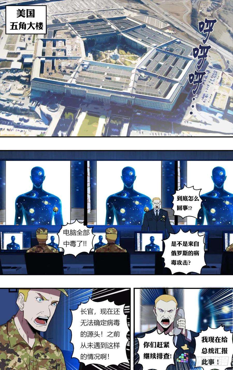 怪物领域192话（竞猜游戏）