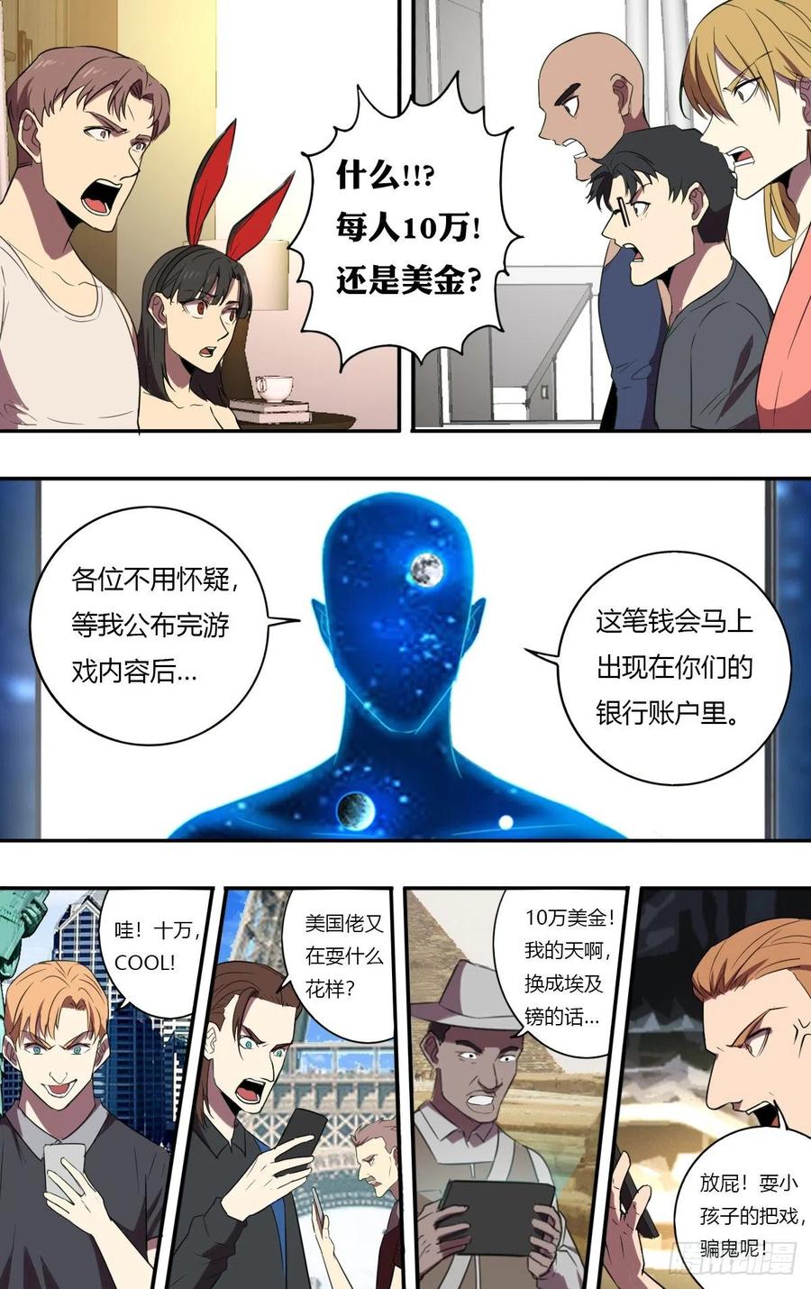 怪物领域192话（竞猜游戏）