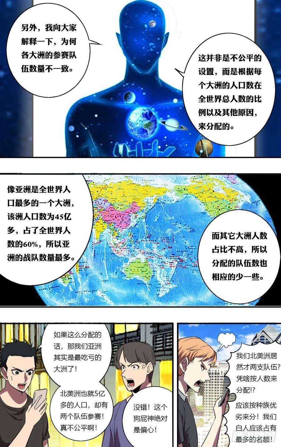 怪物领域192话（竞猜游戏）