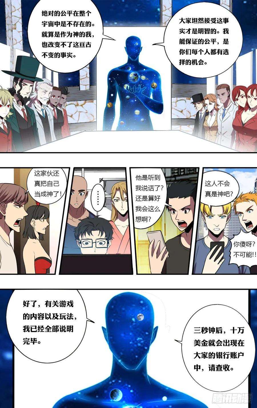 怪物领域192话（竞猜游戏）