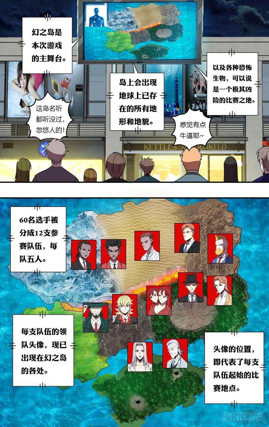 怪物领域192话（竞猜游戏）