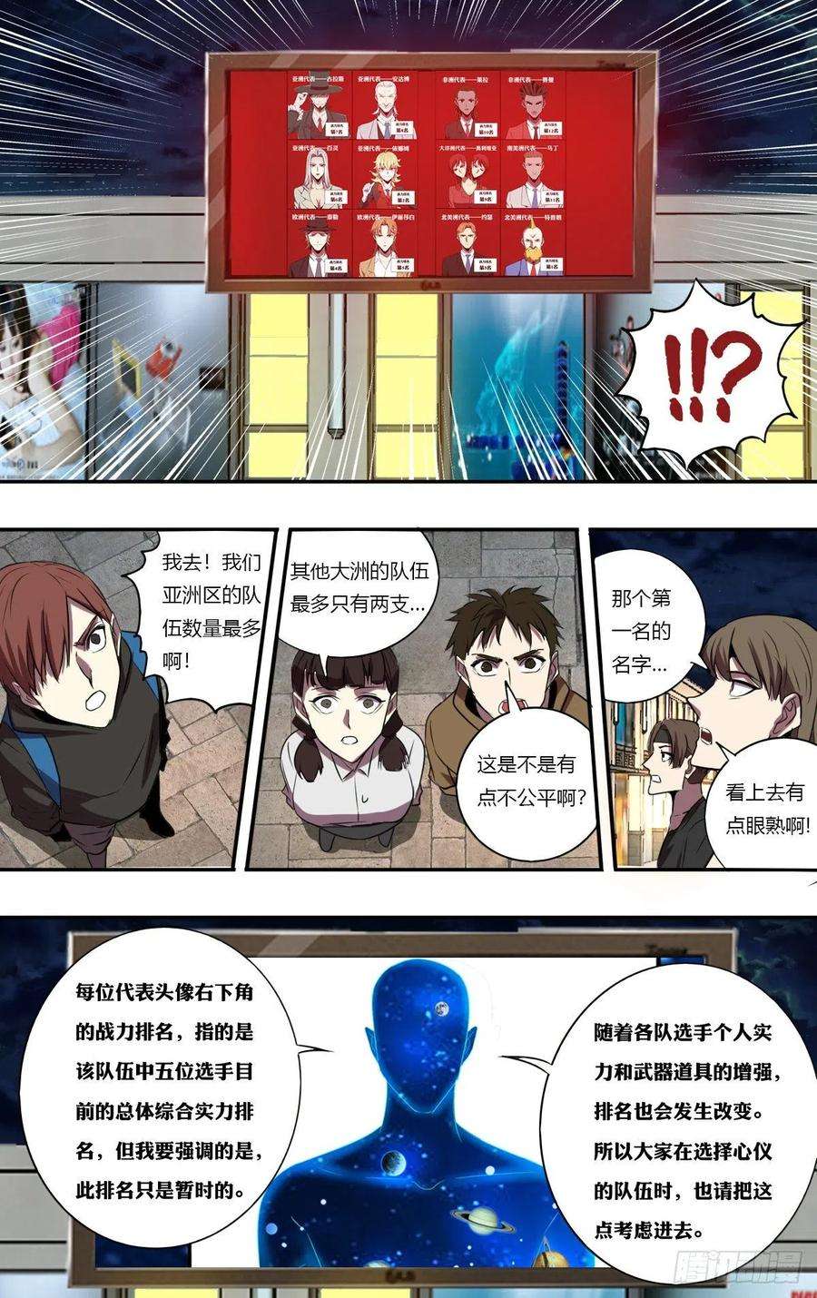 怪物领域192话（竞猜游戏）