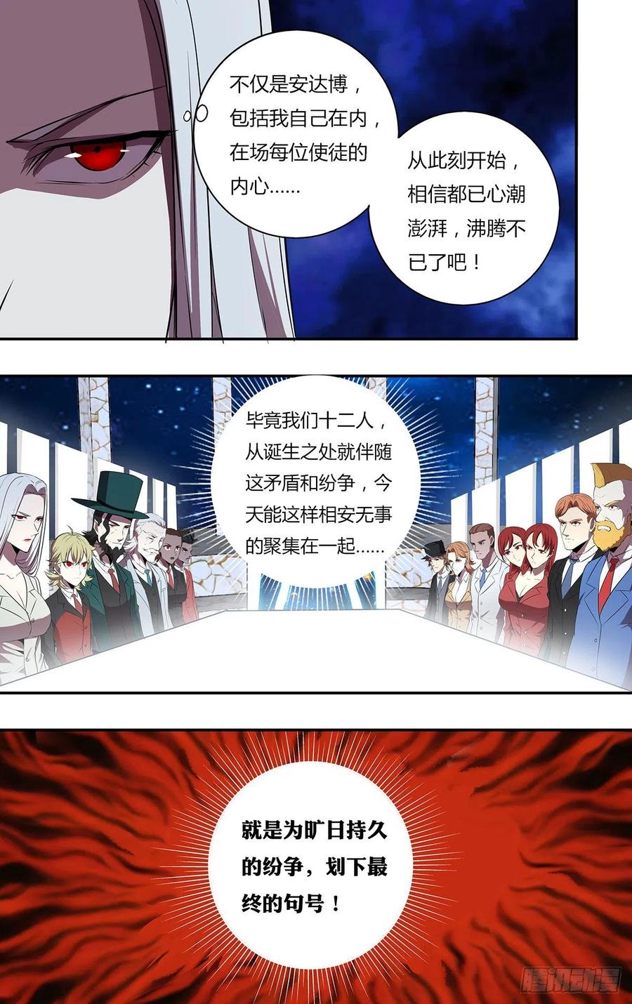 怪物领域193话（金钱欲望）