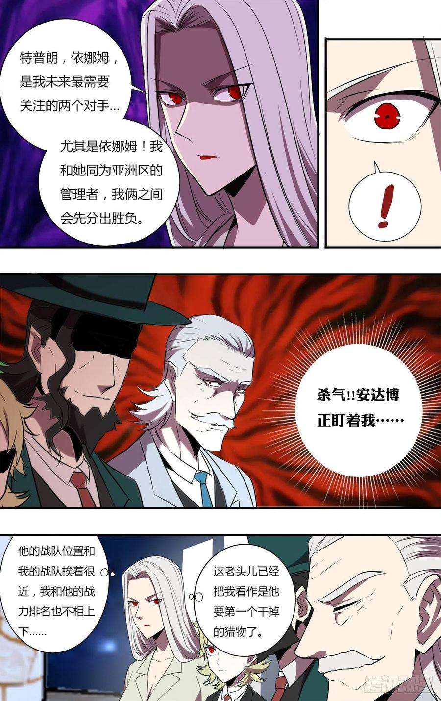 怪物领域193话（金钱欲望）