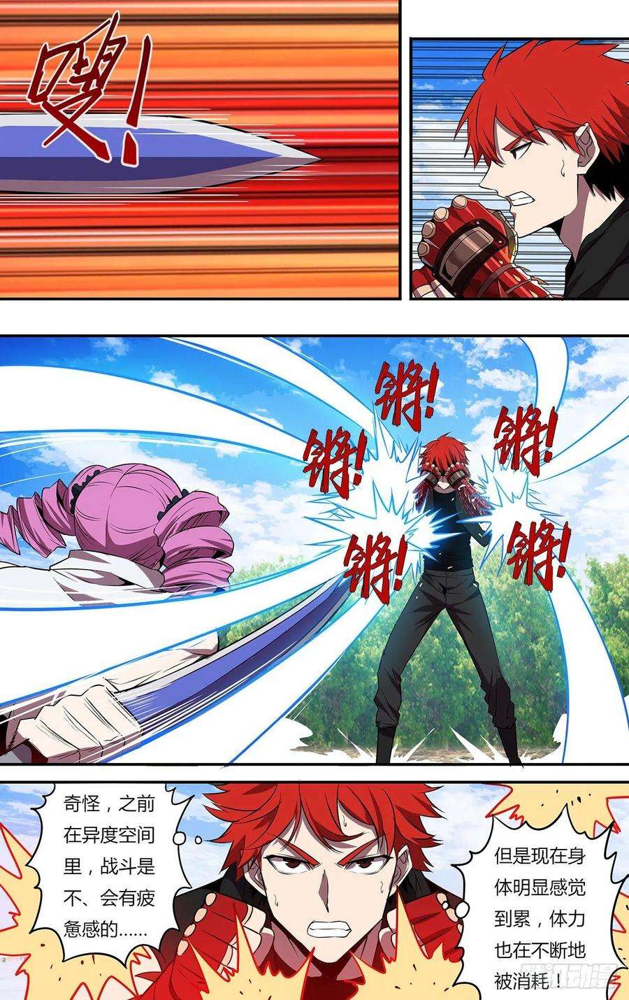 怪物领域194话（使用水晶）