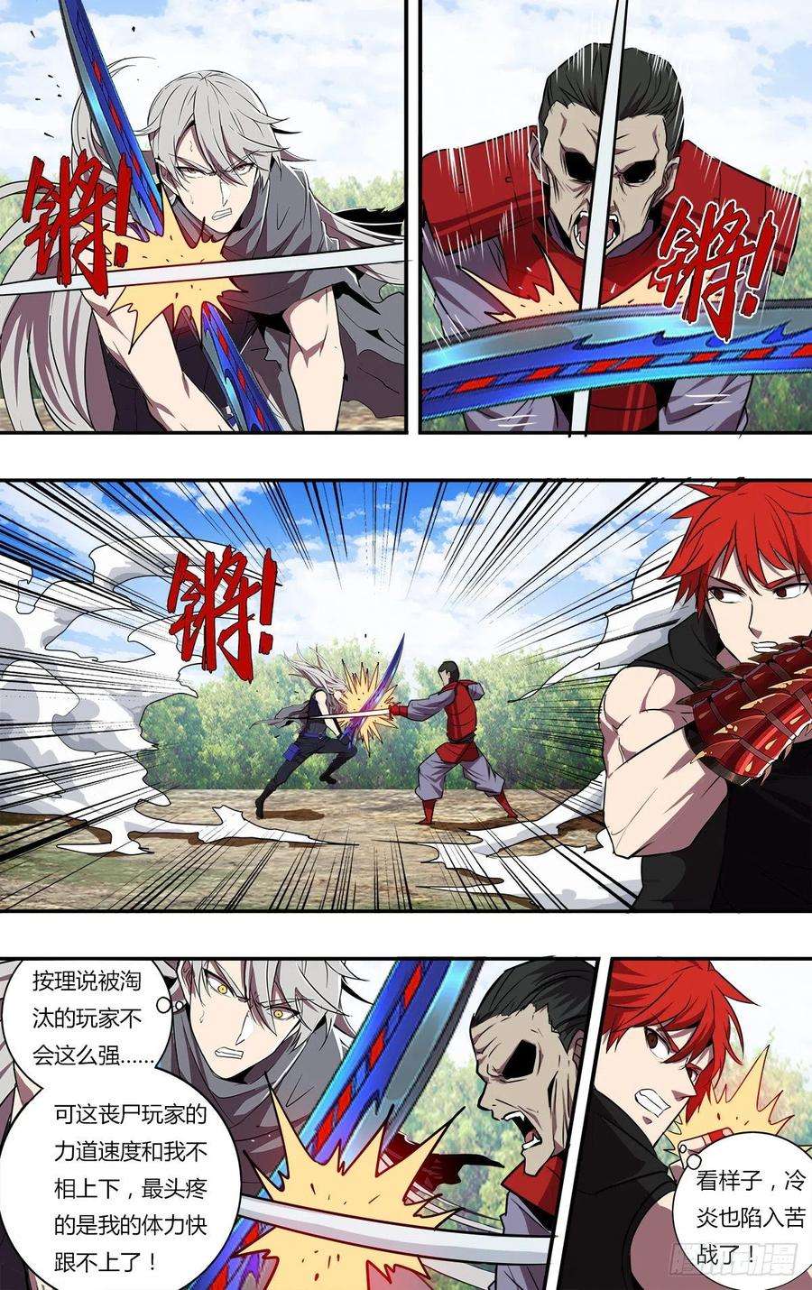 怪物领域194话（使用水晶）