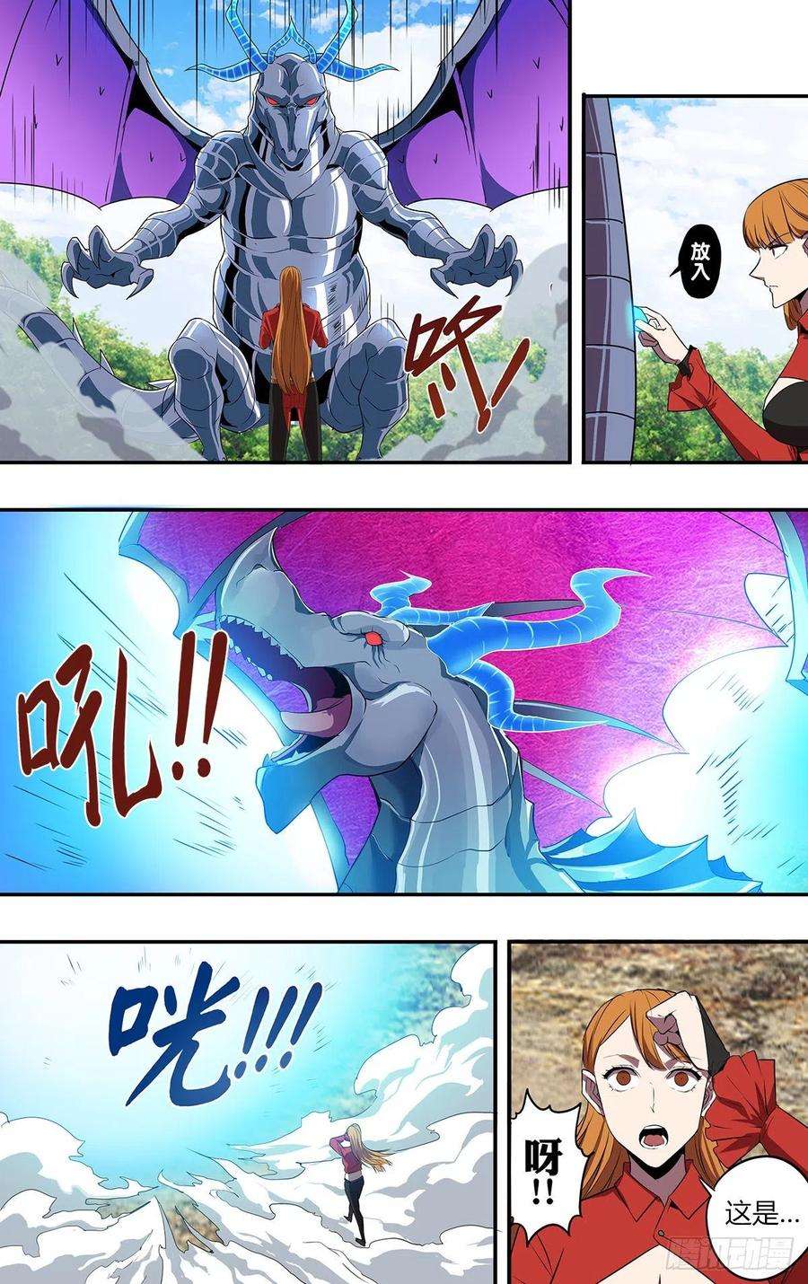 怪物领域194话（使用水晶）