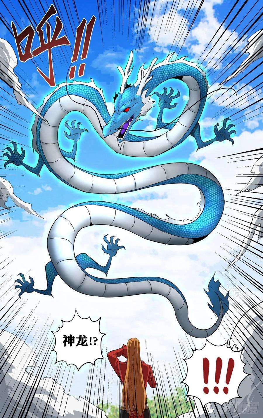 怪物领域194话（使用水晶）