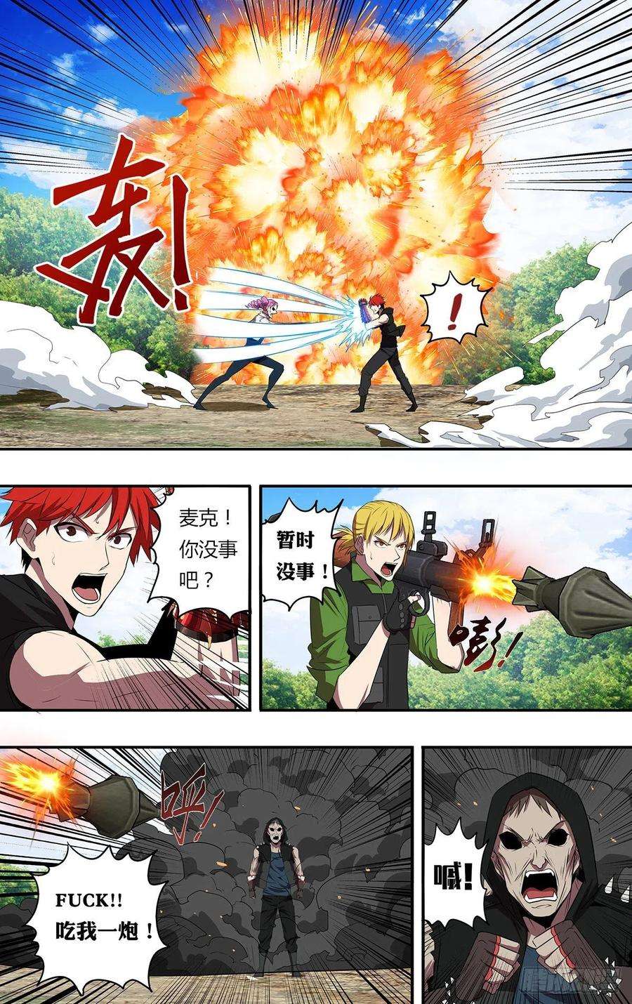 怪物领域194话（使用水晶）