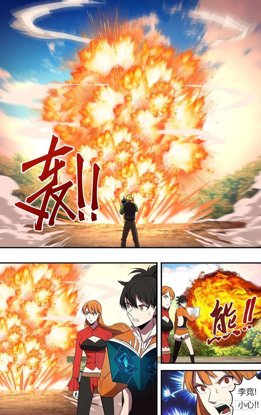 怪物领域194话（使用水晶）