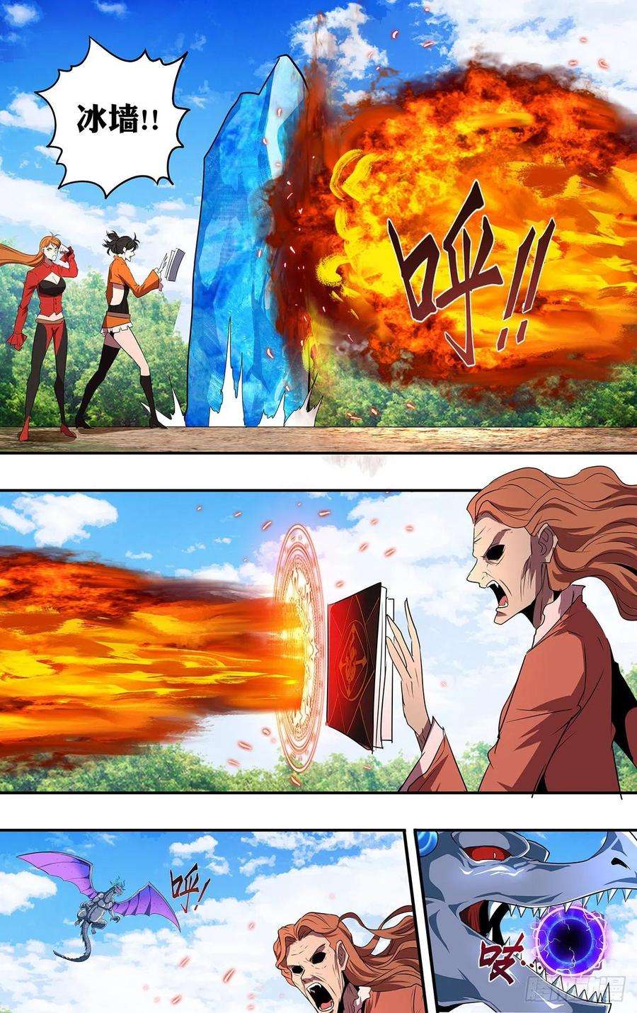 怪物领域194话（使用水晶）