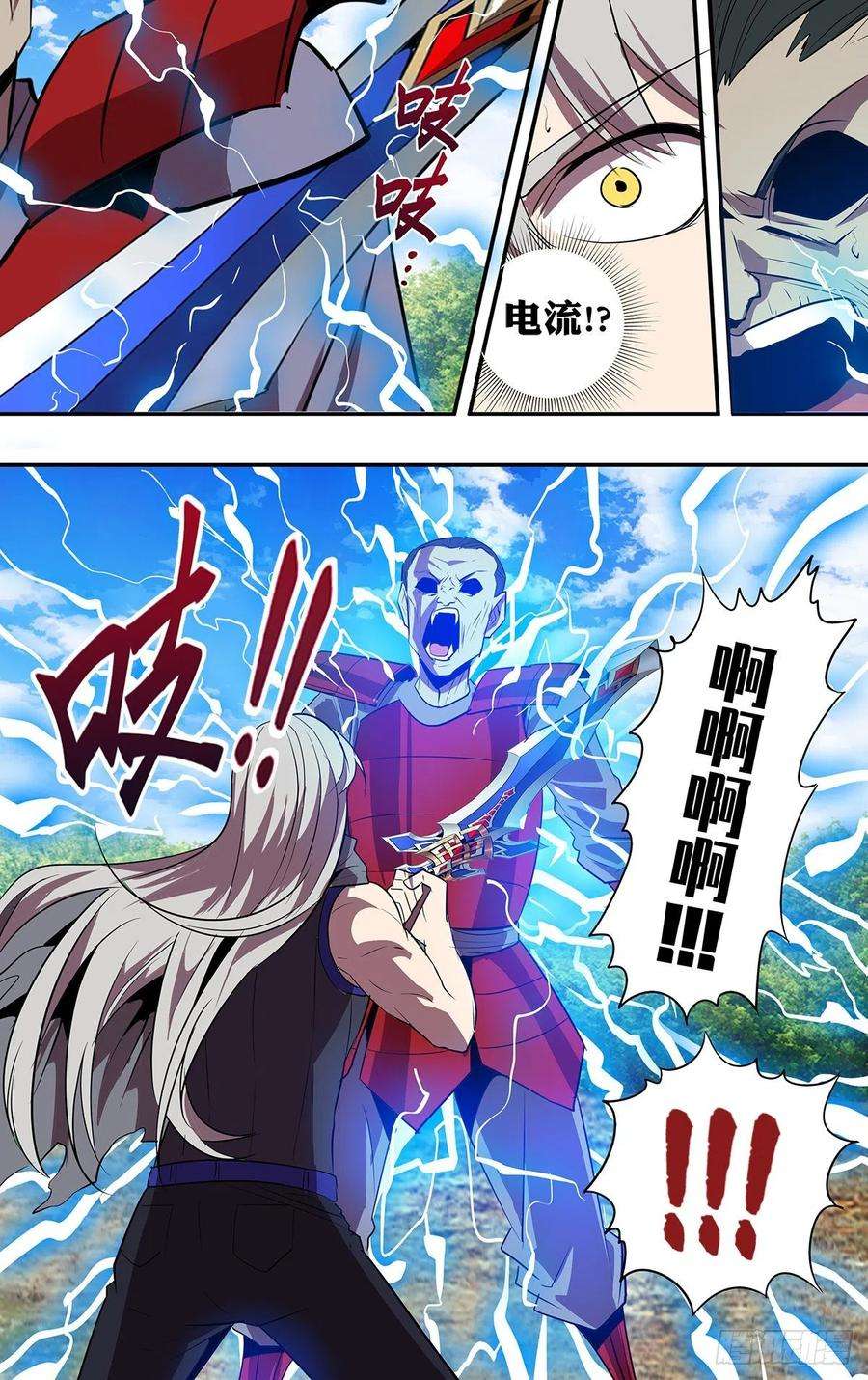 怪物领域195话（大显神威）