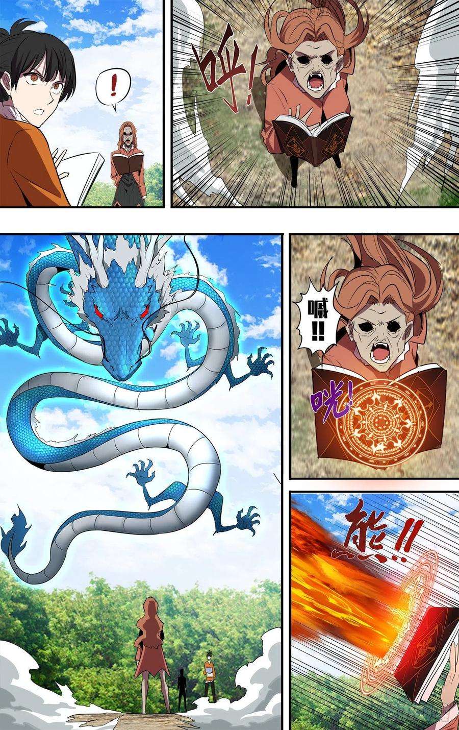 怪物领域195话（大显神威）