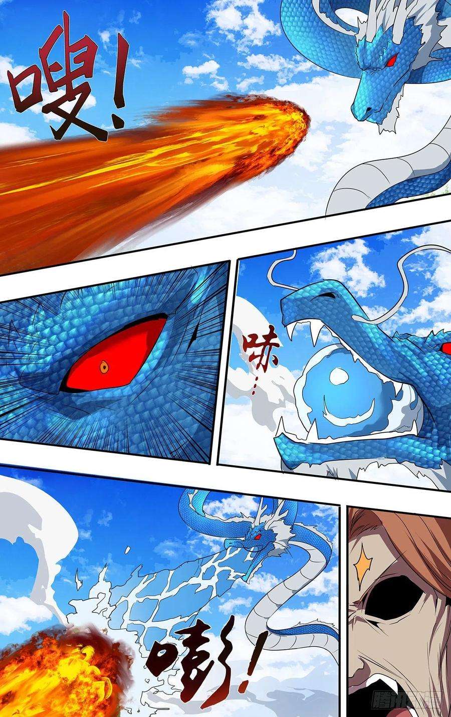 怪物领域195话（大显神威）