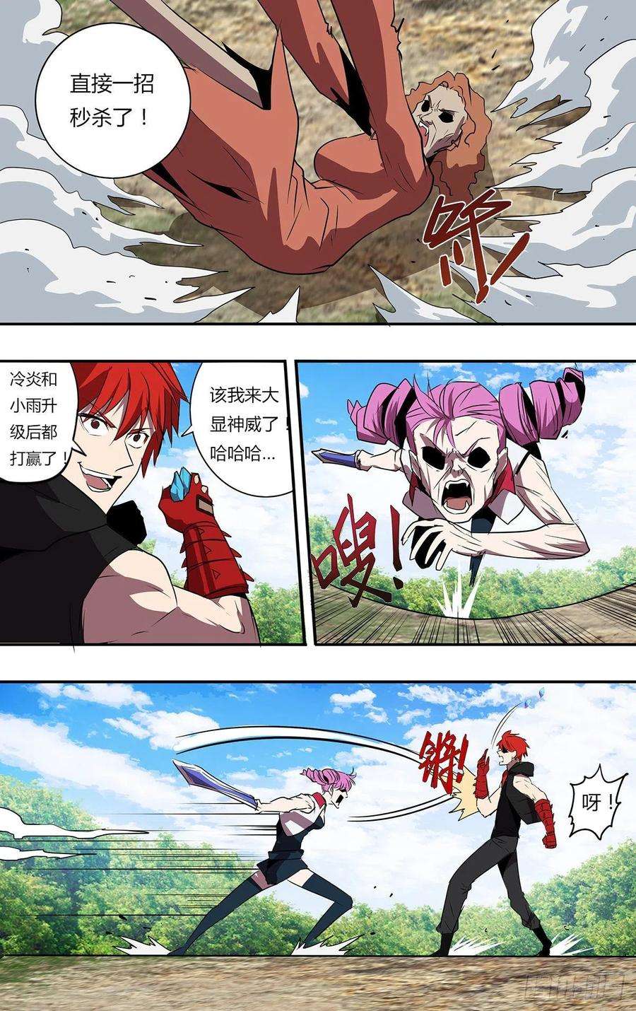 怪物领域195话（大显神威）