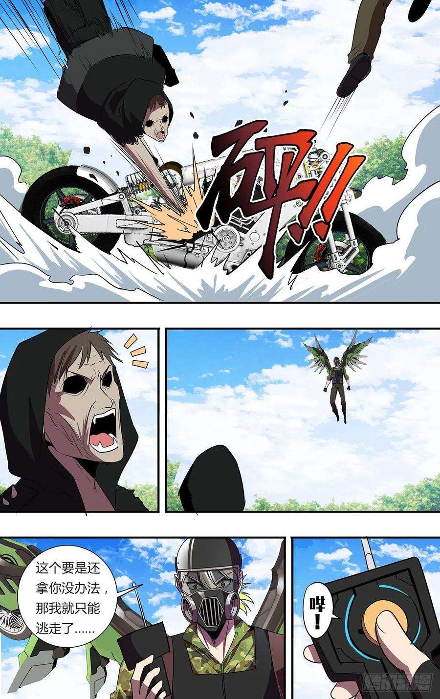 怪物领域196话（突破限制）