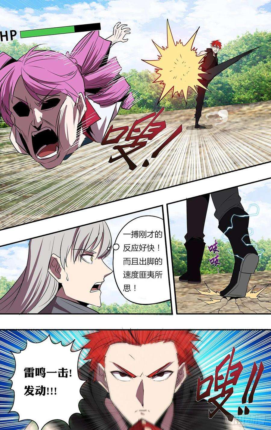 怪物领域196话（突破限制）