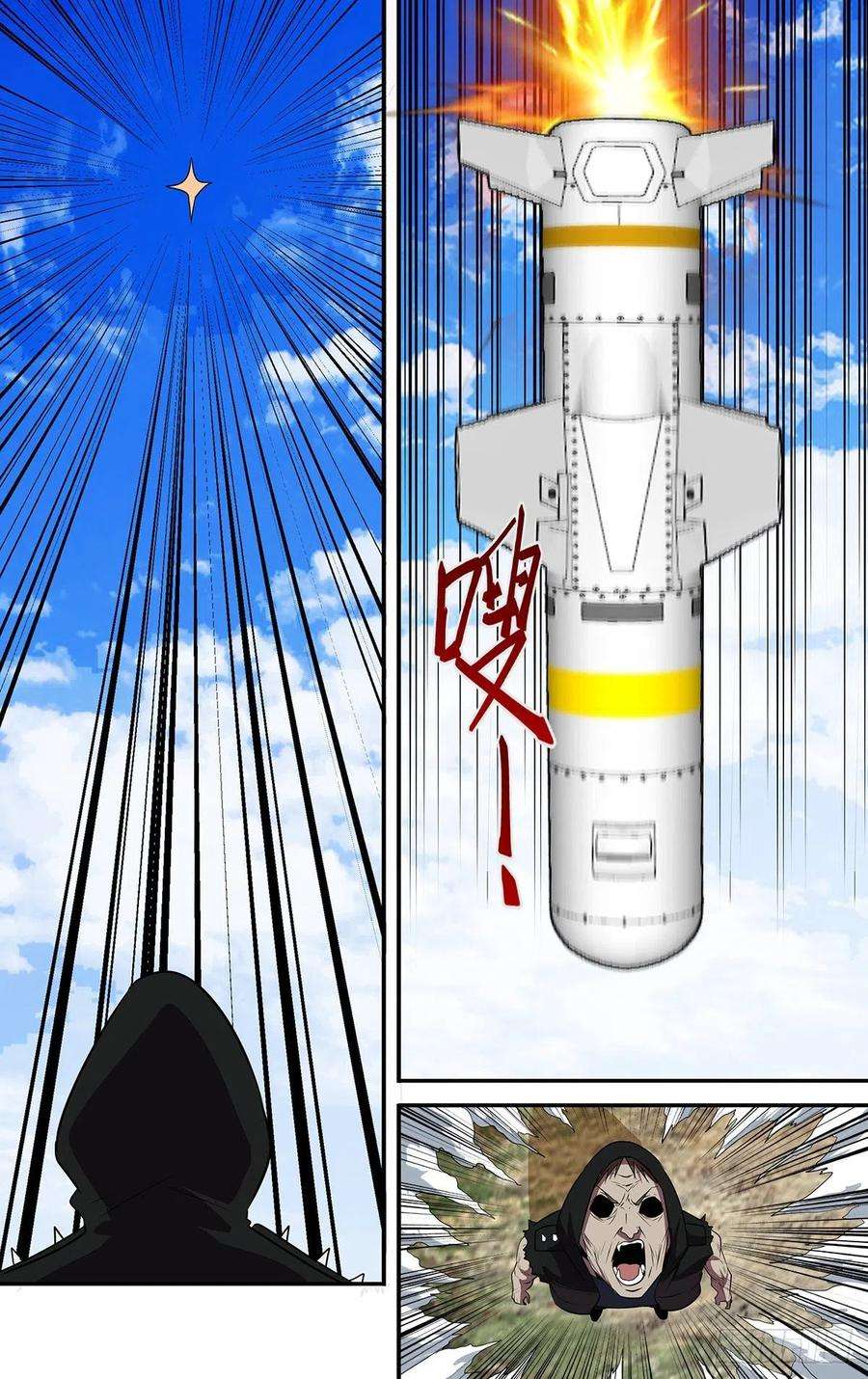 怪物领域196话（突破限制）