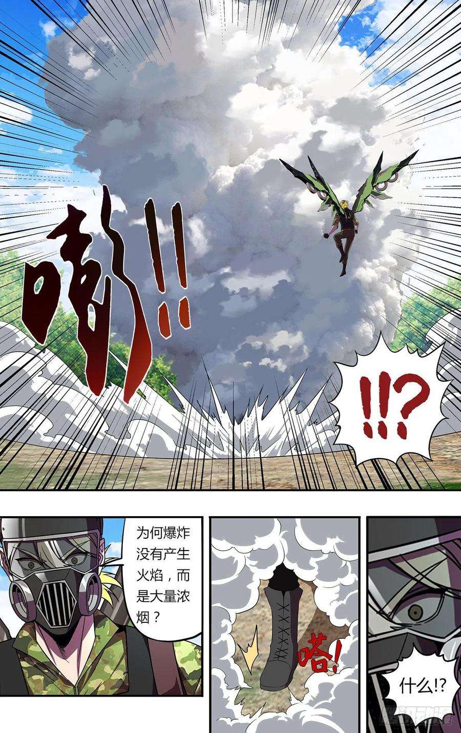 怪物领域196话（突破限制）