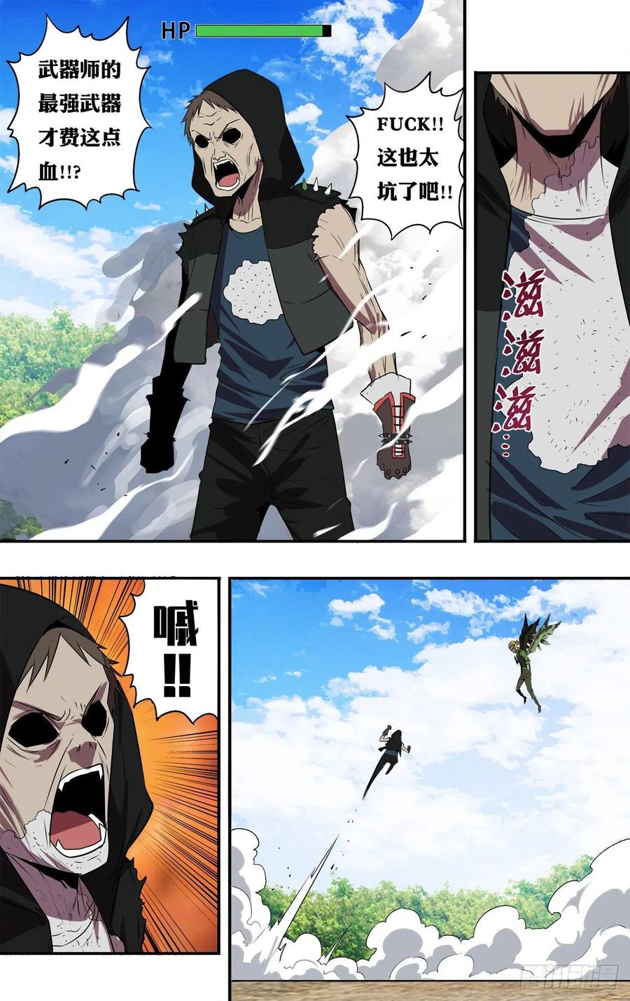 怪物领域196话（突破限制）