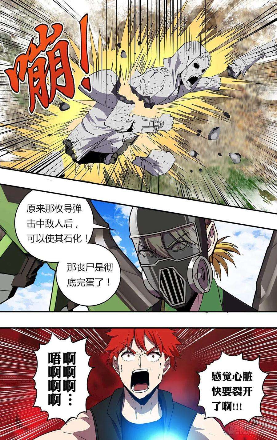 怪物领域196话（突破限制）