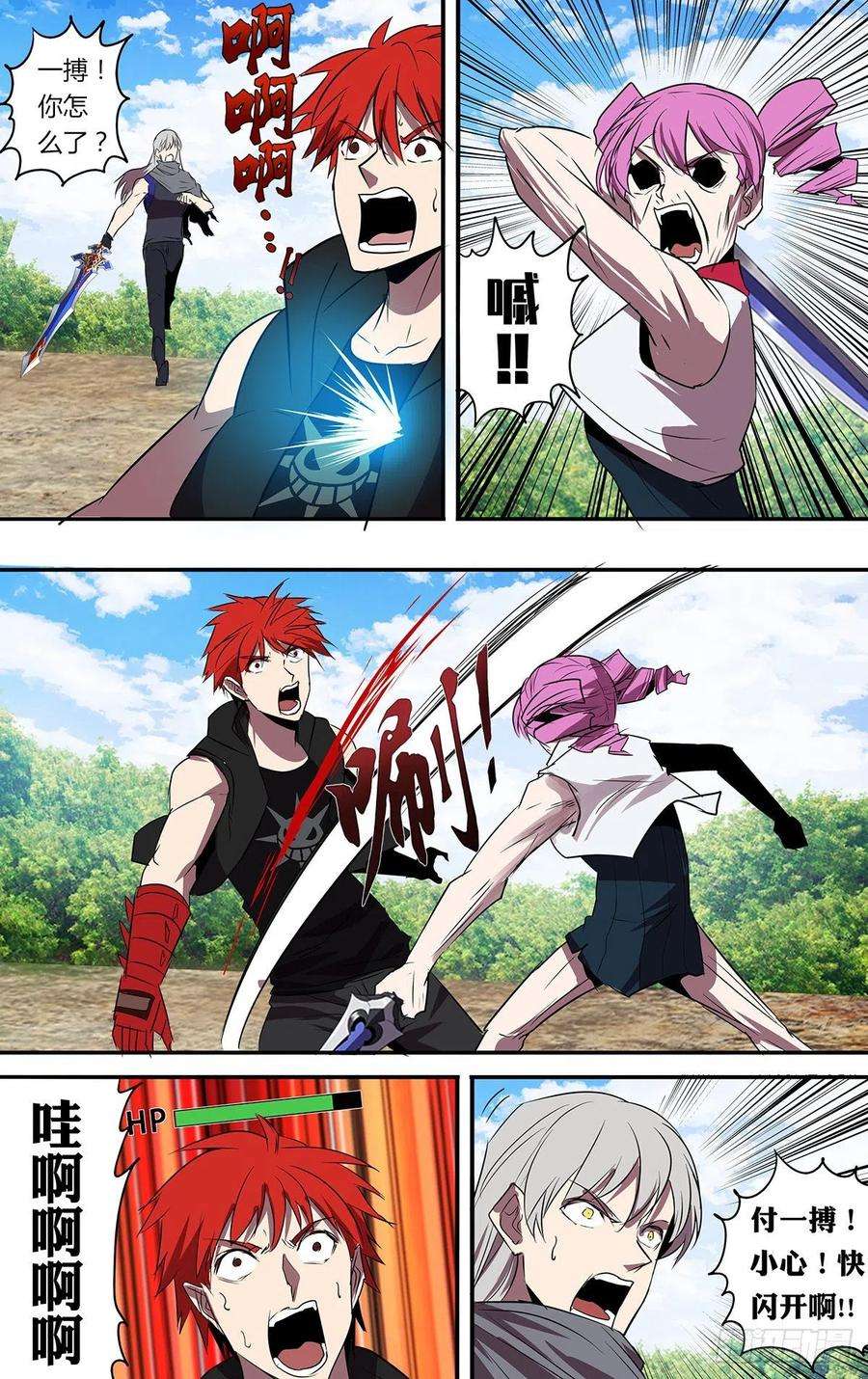 怪物领域196话（突破限制）