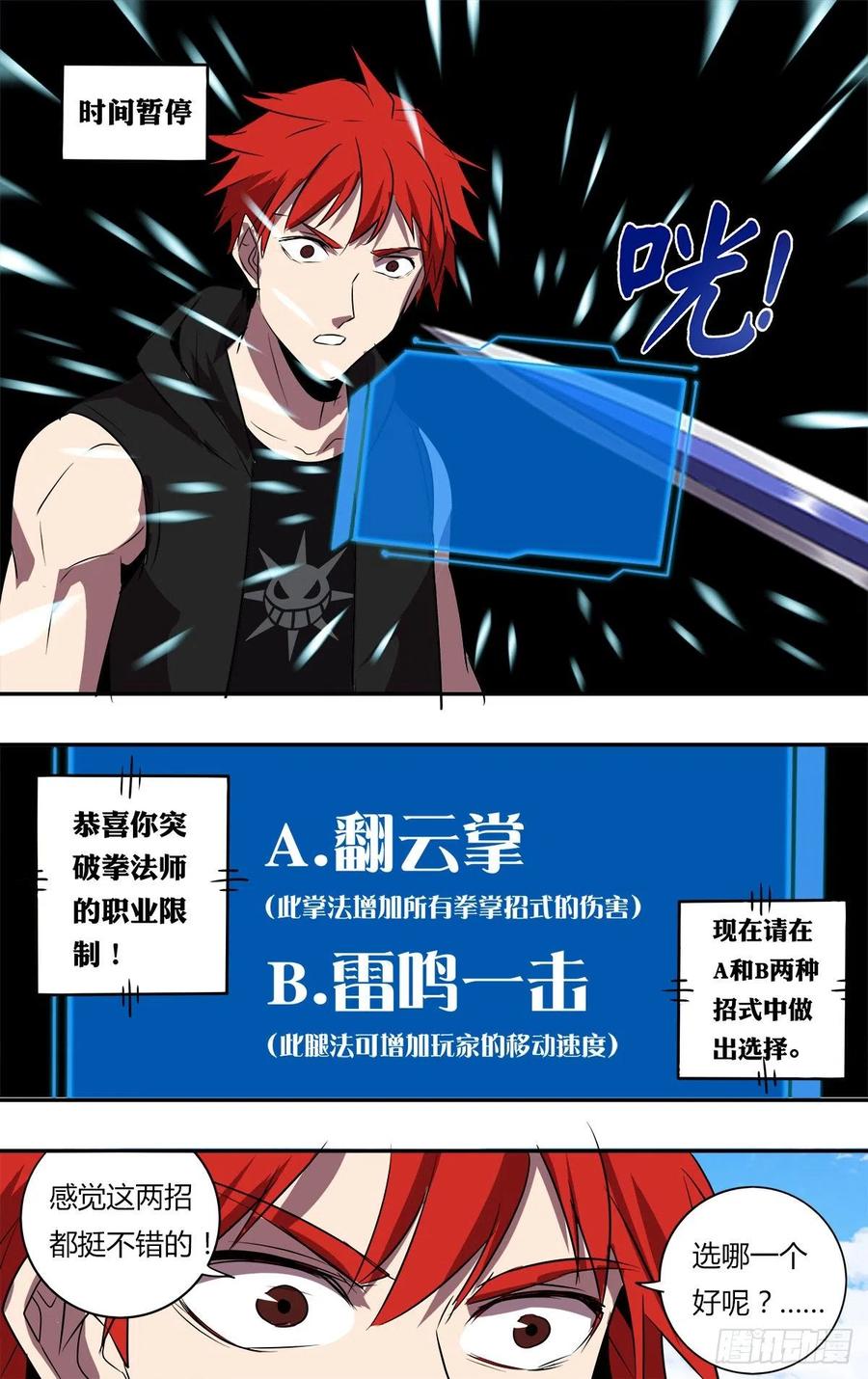 怪物领域196话（突破限制）