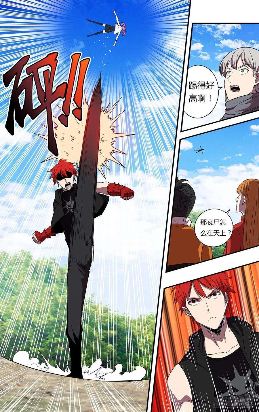 怪物领域197话（雷鸣一击）