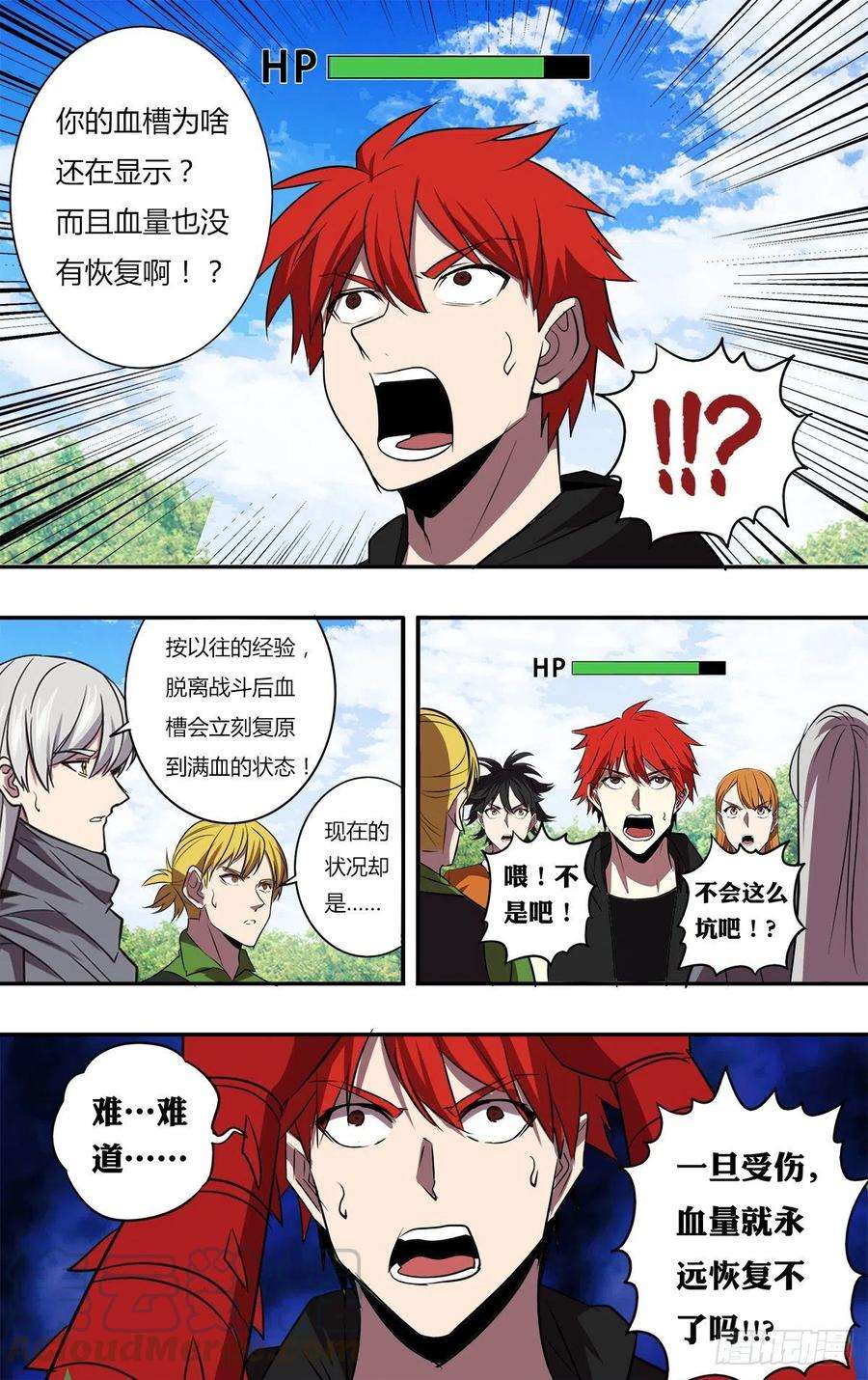 怪物领域197话（雷鸣一击）